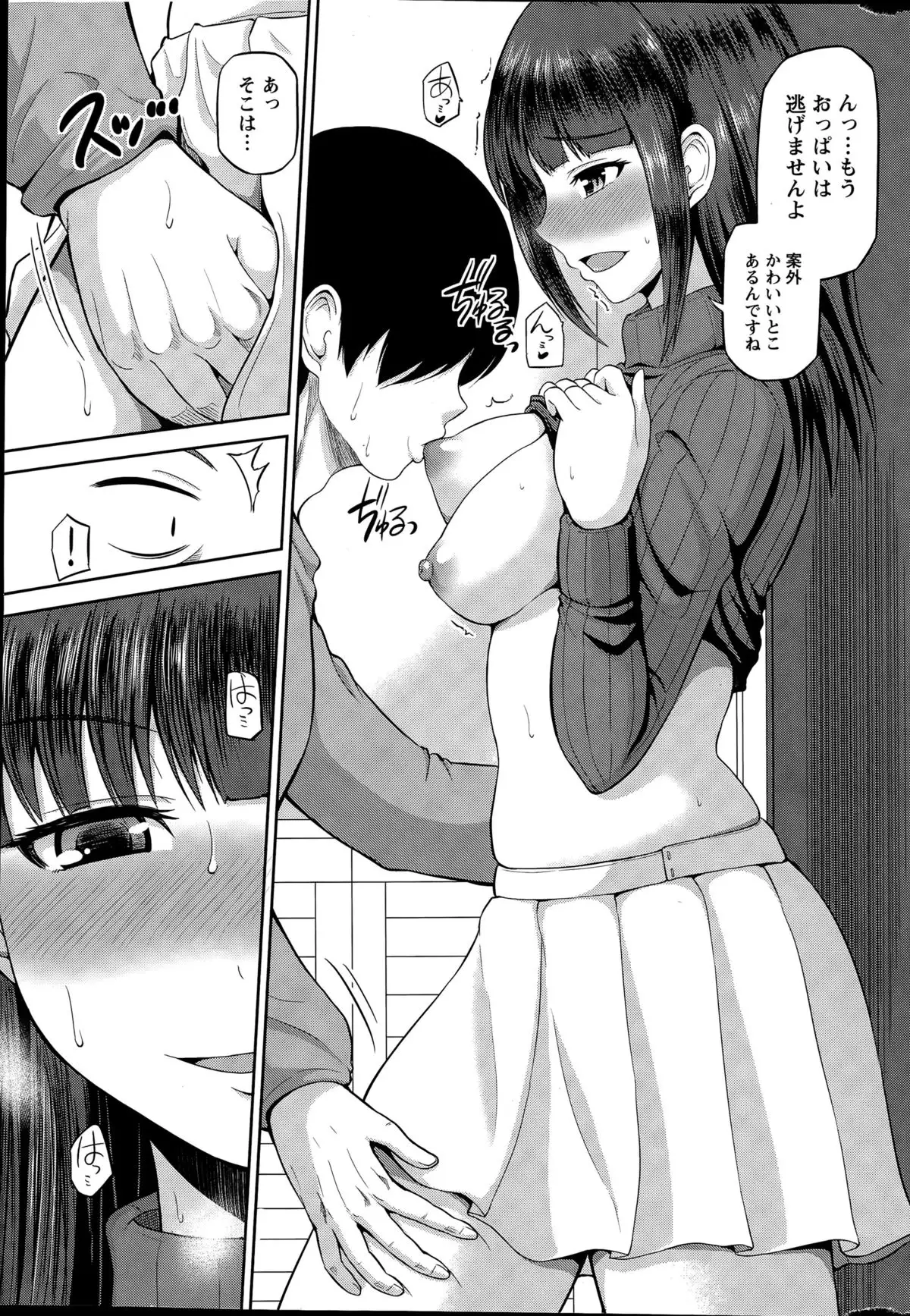 Watashi ni Mawashite Ura-Kairanban Ch. 1-9