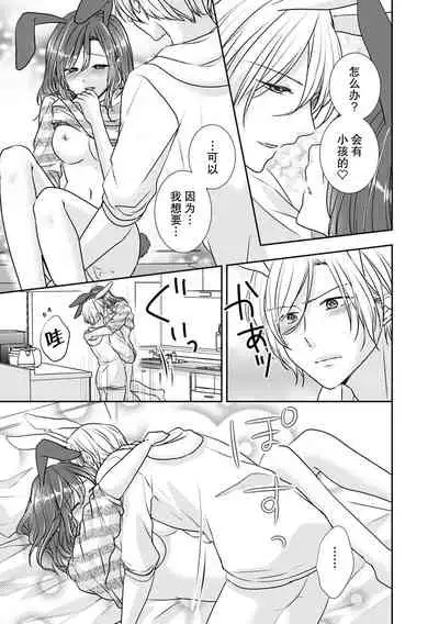 Hiyaku de kondo wa usagi ni! ? Onegai, atsui shibuki ga hoshī no! | 因为秘药这次特别地！？球球了，想要热热的飞沫！