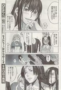 Gekkan Doki!! 2008-09 Vol. 143