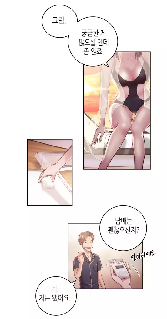 Erotic Sensuality & Perception 1-15