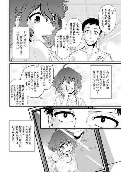 Moukin Onna Kyoushi no Hatsujou Sakusei Jugyou