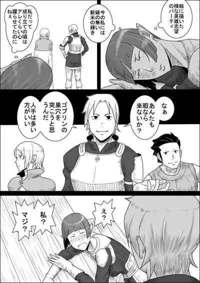 [Atelier-D] Mada Daimei no Nai Fantasy - Jimi na Elf to Minarai no Senshi I-XIII [Digital]