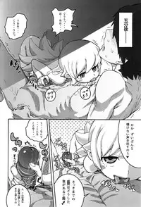 (C84) [Tengudou (Tengudake)] Shujuu no Kankei! - The Relation of Master to Servant (Bakemonogatari) [Decensored]