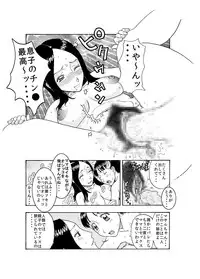 [Kobayashi Shounenmaru] 大好きな息子を美味しくいただきました♪～親バカママ♀と溺愛息子♂の初合体～