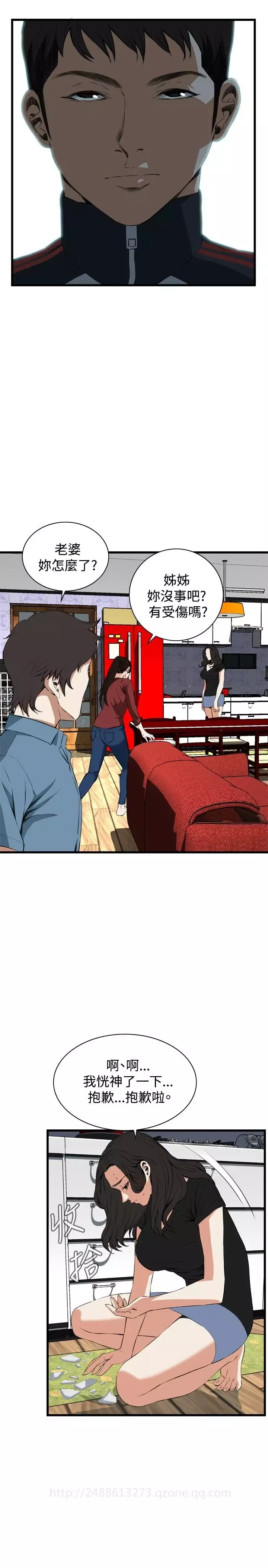 Take a Peek 偷窥 Ch.39~66 中文