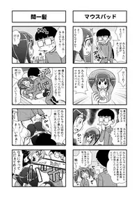 [Gachonerou] のんきBOY Ch. 1-20