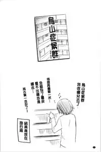 Hatsukoi yori Kimochi Ii - Feels so good than my first love. | 比起初戀還要更舒服