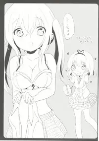 (C88) [Ame Usagi (Amedamacon)] Onee-chan ga Aratte Ageru (Gochuumon wa Usagi desu ka?)