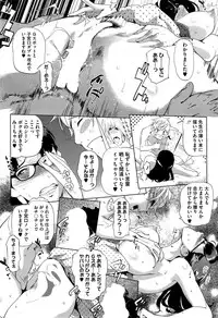 [Clone Ningen] Kabe Circle heno Syoutaijyou Ch. 1-2