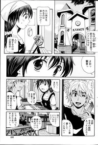 [Bell’s] Station Naka Koi Tabi Ch. 1-11