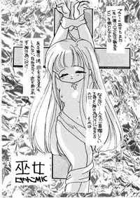 (C59) [M.MACABRE (Nyanko MIC)] The Lolita Special 1 (Various)