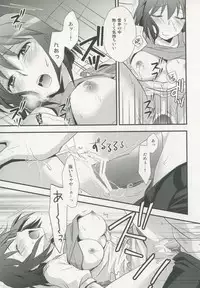 (C80) [Endorphin (Sakura Alta)] Yasashiku Furete (THE IDOLM@STER)