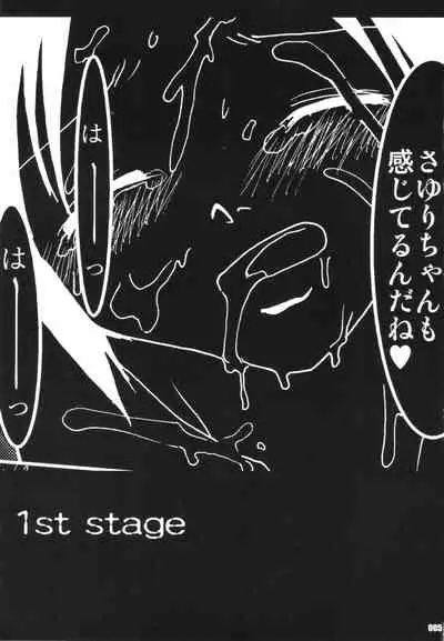 URAN-DACTORY WORKs 2004 special COMP MIX