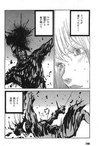 Yapoo the human cattle vol.05