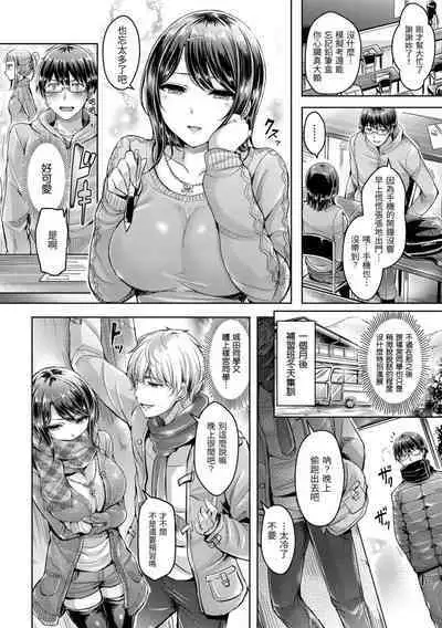 Hamechichi! - Let's Make Love Oppai! | 狂戀歐派!