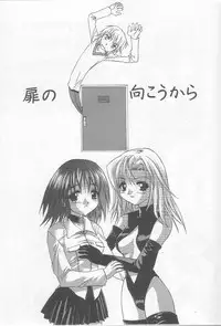 [Motozaki Akira] Ikenaikotokai