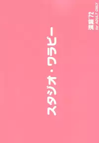 (C66) [Studio Wallaby (Deep Purple '72)] Sukumizu Bloomer Pleats Skirt de Hakudaku! (Mahou Sensei Negima!)