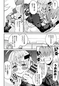 [Azukiko] Kyou kara Kimi no Dorei