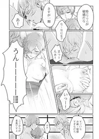 [RZOUGU (4u Gu)] これは全部BUGのせい!? (Touken Ranbu) [Digital]