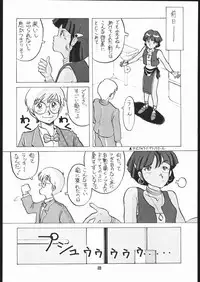 [Studio 309 (Araki Akira, Horimoto Akira)] AMAMORI (Nadia, The Secret of Blue Water)