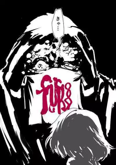 Kiken Fuuin Seibutsu VS Fukounimo Erabarechatta Onnanoko