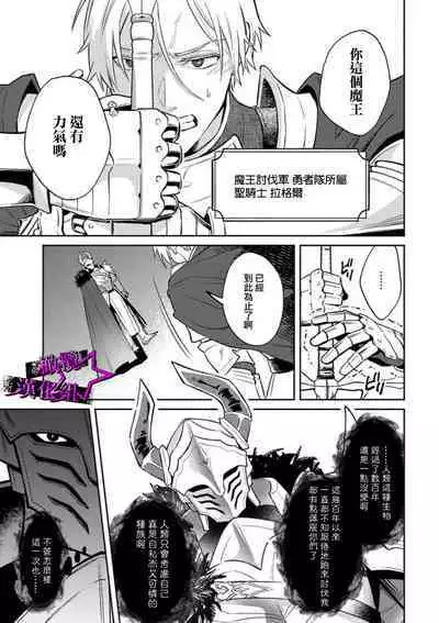 [Shidatsu Takayuki, Sekka] Kukkoro Night ~Seinaru Kishi wa Kuroki Yoroi o Mi ni Matou~ (1) | 呜!杀了我☆～身披漆黑铠甲的圣骑士～01话 [Chinese] [橄榄汉化组]