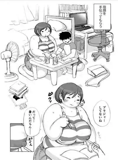 Homanmachi no Oniku Gakuen