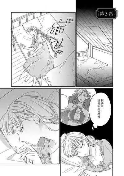 [Saegusa Macoto] i sekai kara kita maō-sama ni kōryaku sa re-sōte ゙ su! | 快要被来自异世界的魔王大人攻略了! 1-5 end [Chinese] [莉赛特汉化组]