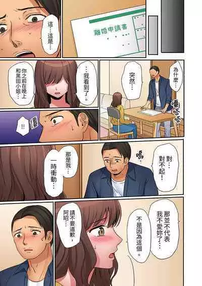 "Okusan, Zenbu Haittemasu Yo" Beit no Otokonoko ni Netoraretemasu | 「太太,全部插進去了喔」妻子被打工的男生睡了 1-12 Complete