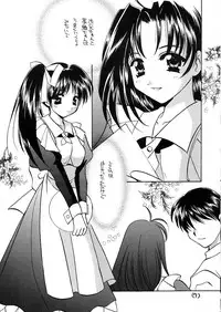 [Takara no Suzunari (Kouno Yukiyo)] Mado no Tomo 1 gou (With You ~Mitsumete Itai~)