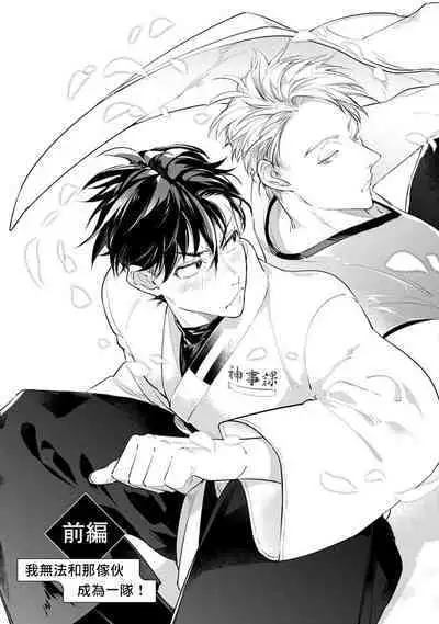 [Tonoka Mottasu] Zoku Ore no Seito wa Kawaikunai | 我的学生一点也不可爱 续篇 Ch. 1-3 + 番外 + 4-5[Chinese] [冒险者公会] [Digital]