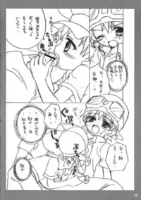 (C62) [Houkago Paradise (Sasorigatame)] Tin Tin Town! (Digimon Frontier)