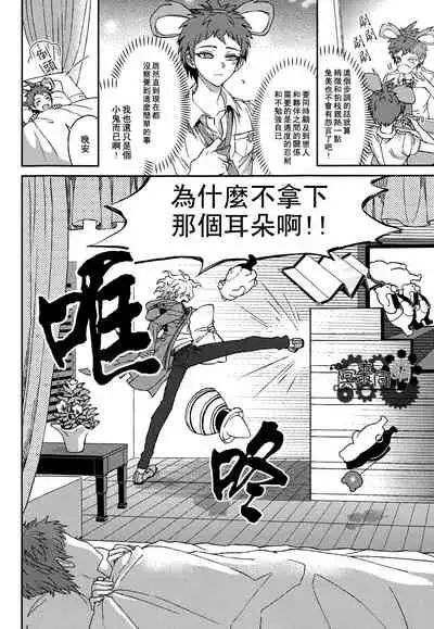 Nuno no Mukou no Magicant