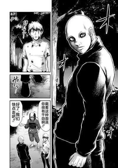 ギルティサークル 第06巻