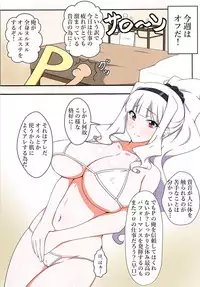 (COMIC1☆13) [Jabarand (Jabara Tornado)] Off no Hi Massage (THE iDOLM@STER)