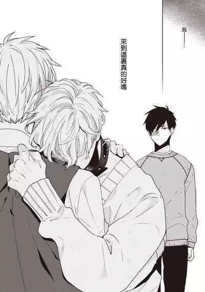 [Yoshidaya Roku] Phantom Dog -birth- | 幻影犬－birth－ Ch. 1-2 [Chinese] [冒险者公会]