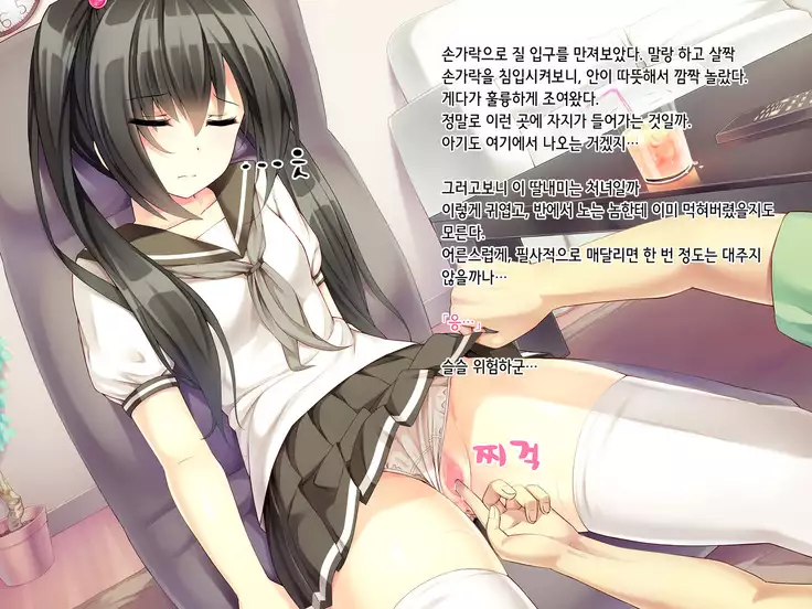 Itoko-chan, Irasshai