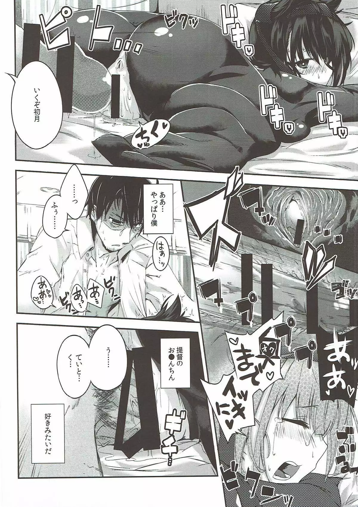 微熱初熱パラドクス