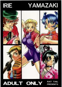 (SC32) [Rat Tail (Irie Yamazaki)] TAIL-MAN MIU FUURINGI BOOK (Shijou Saikyou no Deshi Kenichi)