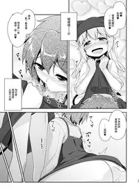 [High-Spirit (Aogiri Penta)] Succubus no Sakushu nanka ni Nii-chan wa Makenai!! 2 [Chinese] [瑞树汉化组] [Digital]