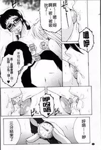 [Yasuhara Tsukasa] Ore ga 4-nin no Oneesan ni Share-sareru Koto ni Natta Ken [Chinese]