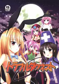 (C86) [E'carlate (Ichino)] Trouble Duct Nest (To LOVE-Ru)
