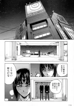 Outlaw Star Manga Volumes 1-3