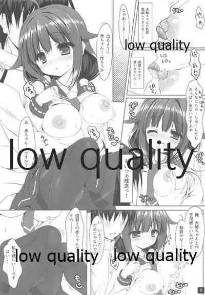 (C88) [first piece (Mikagami Mamizu)] Taigei-chan no Kyojuusei (Kantai Collection -KanColle-)