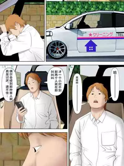 [Minazuki Mikka] Manbiki Mama to Tencho no Musuko 2[中国翻訳]