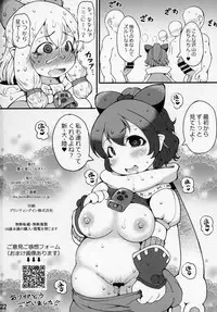 (C95) [Urakaryuu (Ibukichi)] Gokujou! Nekojou! (Monster Hunter)