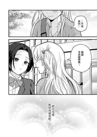 Houkago wa Camisole o Nuide