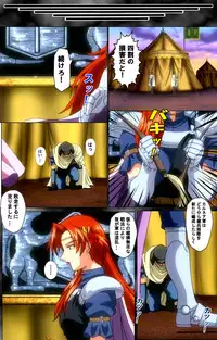 [AliceSoft] [Full Color Seijin Han] DARCROWS Dainimaku Complete Ban [Digital]