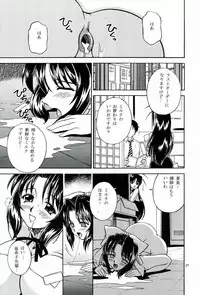 (C64) [Narimasuya (Akiba Wataru)] MILK SHOP