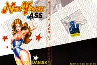 [Joe Dandis(笠間しろう)] New York Ass